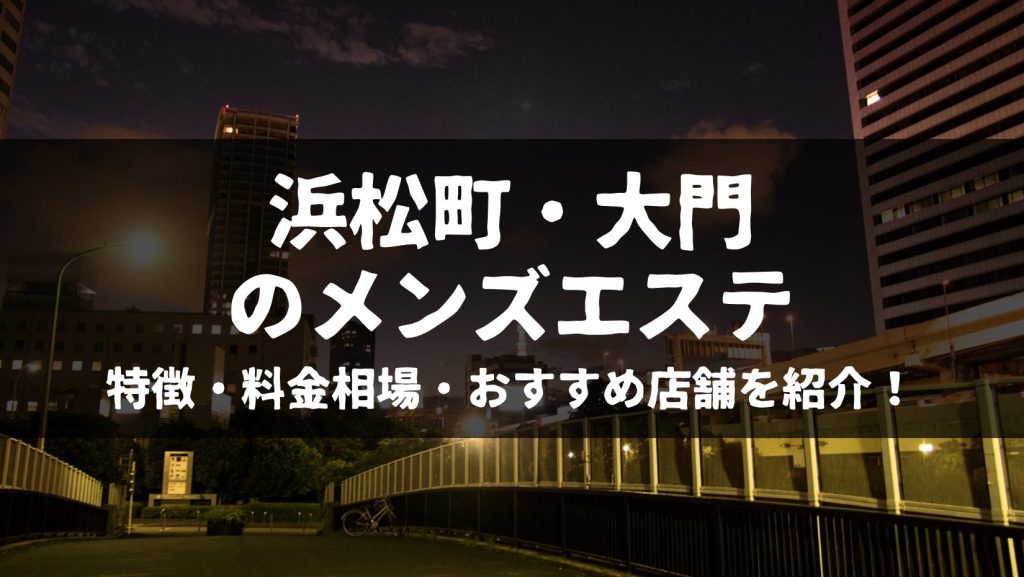 人気メンズエステランキング【３年連続１位獲得】キャンペーン開催！！ - 男女OKの脱毛専門サロン【レイジア】