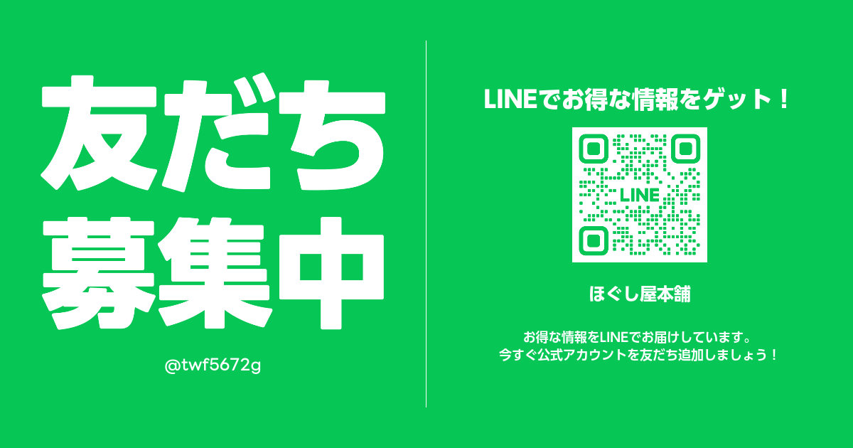 ほぐしや本舗RiRAKU 新宿靖国通り本店の整体師・セラピスト(正社員/東京都)求人・転職・募集情報【ジョブノート】