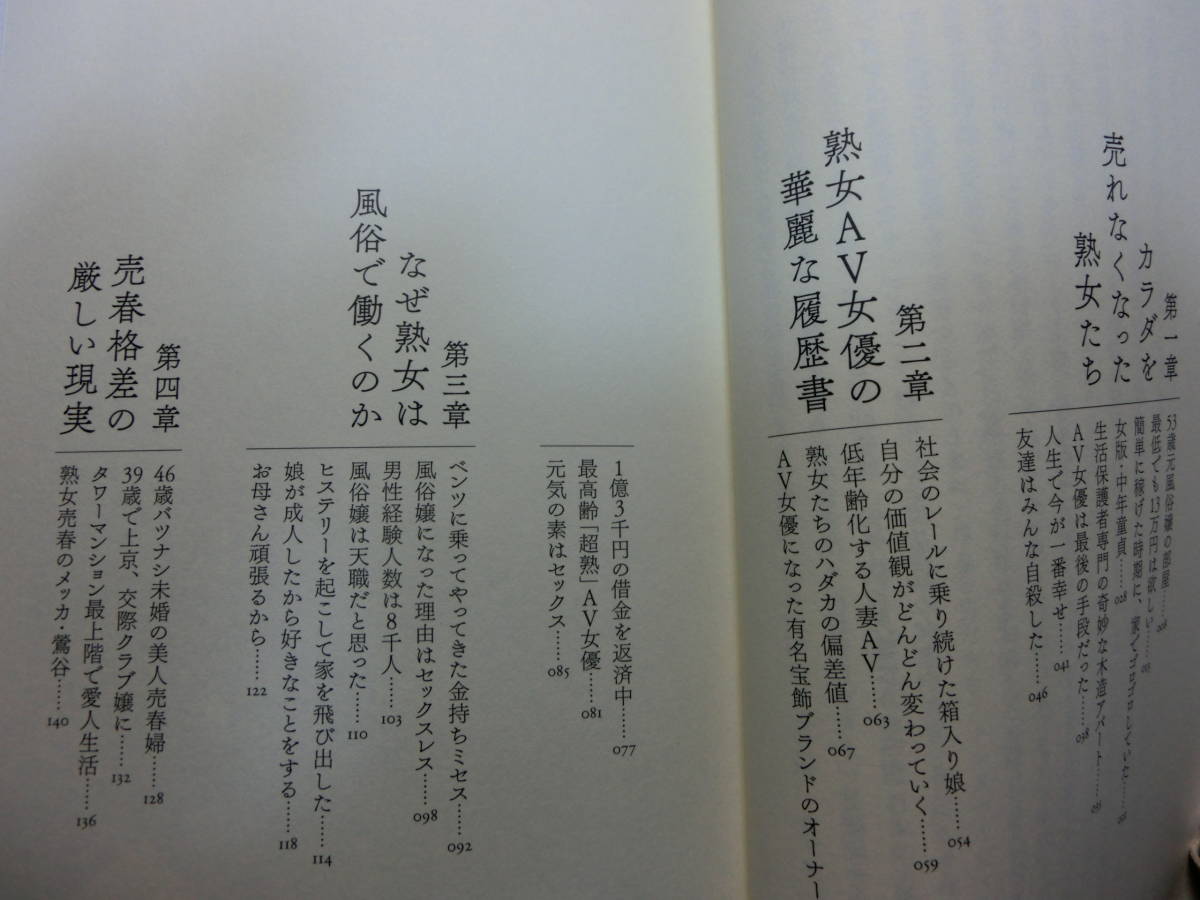 大阪の立ちんぼエリア』取材中の女性記者にも次々「ホテルどう？」と手慣れた男性たち そこで整形費用稼ぎたいと話した女性の結末は「怖い思いした」 |  特集