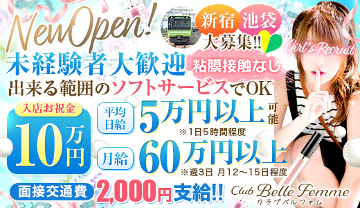 金町風俗の内勤求人一覧（男性向け）｜口コミ風俗情報局