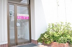 公式】リンパデトックスサロン小町｜松本市村井の隠れ家サロン