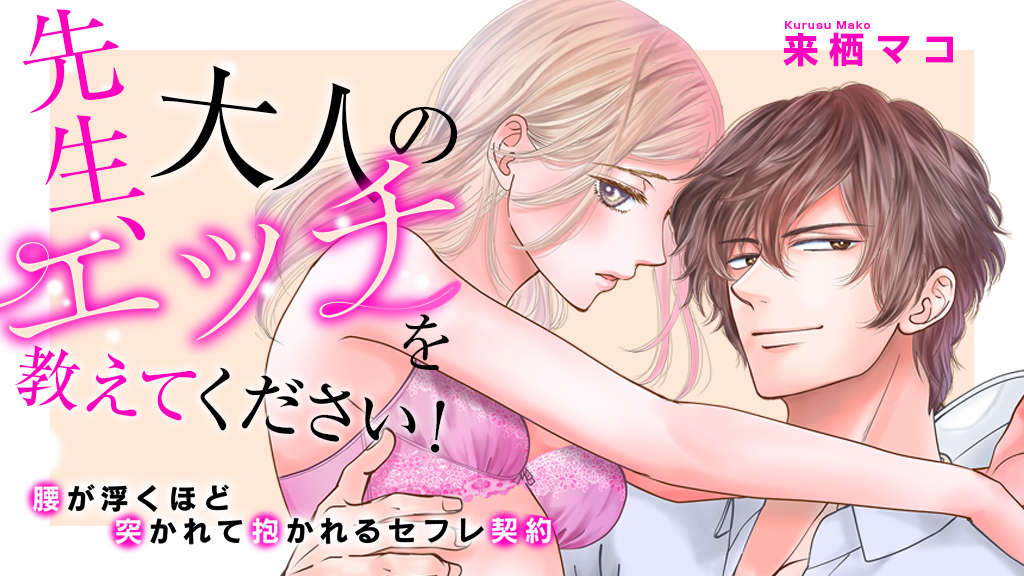 僧侶枠のエッチなアニメ「大人にゃ恋の仕方がわからねぇ！」「オオカミさんは食べられたい」BD予約開始｜にゅーあきばどっとこむ