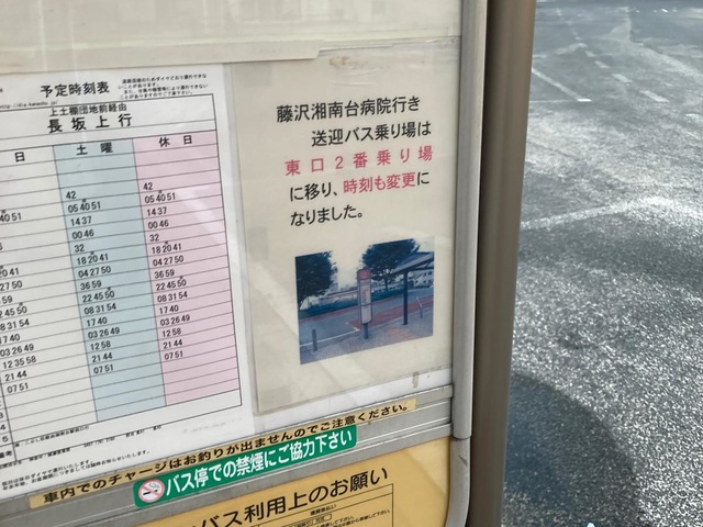 さぼてん 長後駅西口店 -