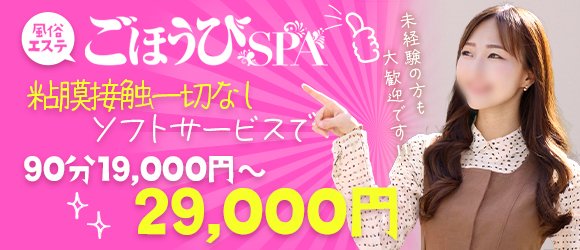 五反田の風俗求人ならにゃんにゃんバイトで高収入！