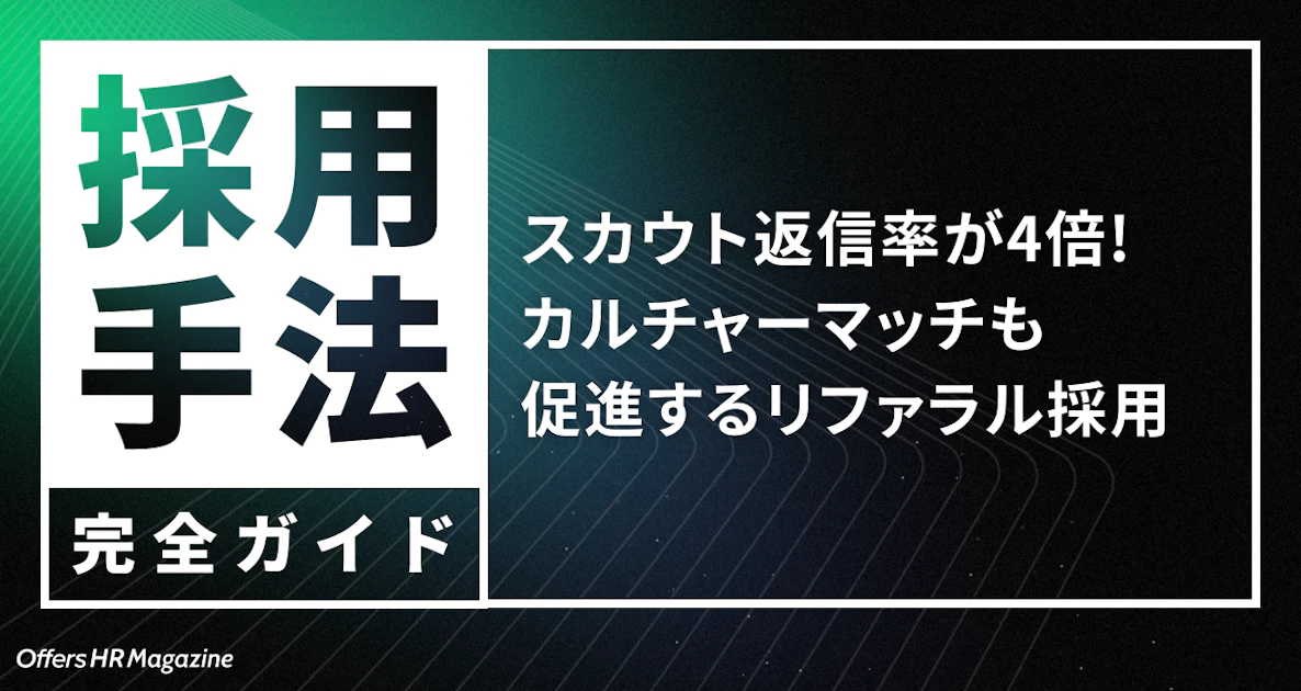 スカウト型転職サイトおすすめ比較ランキング【2024年最新版】 | コエテコキャリア