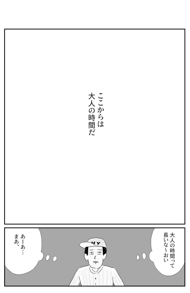 大人の時間はなぜ短いのか (集英社新書) |