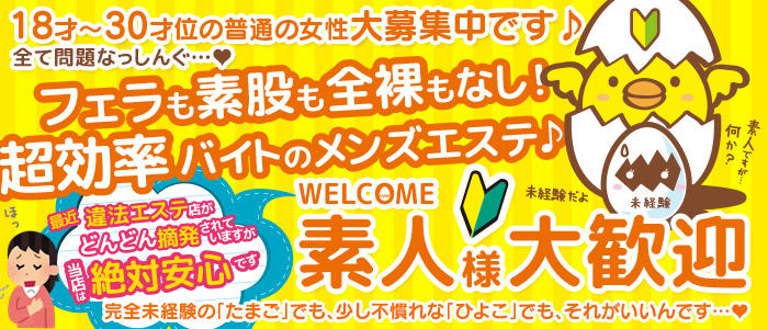 熊本のガチで稼げるデリヘル求人まとめ | ザウパー風俗求人