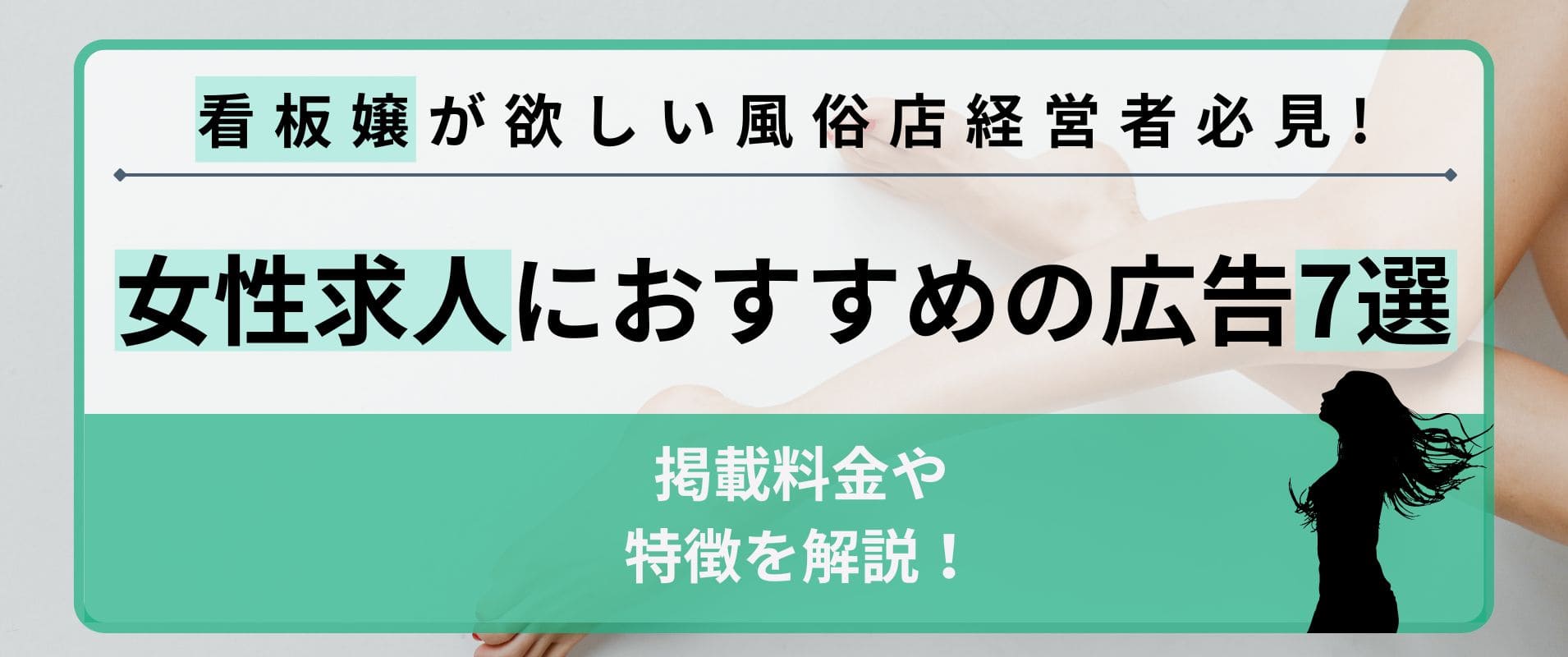 北陸｜人妻熟女風俗求人【R-30】で高収入バイト