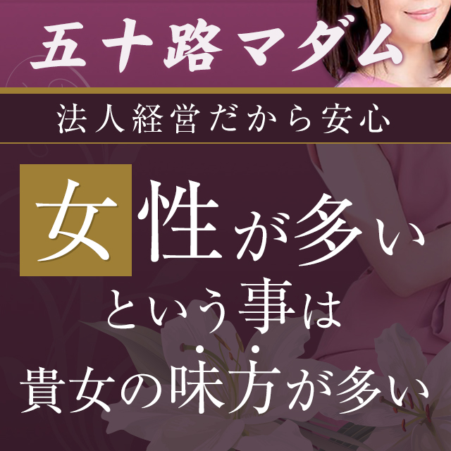 熟女】岡山メンズエステ店の40代～のセラピスト一覧 - エステラブ