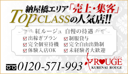 むむむっ百貨店 名古屋店|納屋橋・デリヘルの求人情報丨【ももジョブ】で風俗求人・高収入アルバイト探し