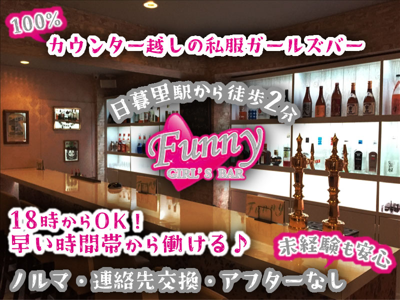 東西線西葛西駅北口】GirlsBar Ray-レイ- -