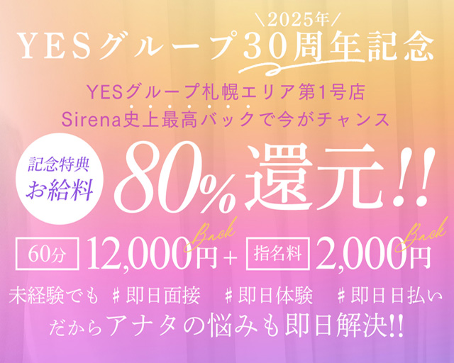 なゆ(44) YESグループ Mrs Ｓｉｒｅｎａ