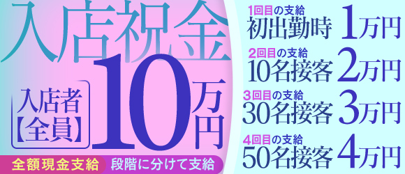 とらばーゆ】MEN'S クリア松江駅前店【株式会社クリア】の求人・転職詳細｜女性の求人・女性の転職情報