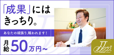 公式】エフルラージュ大曽根の男性高収入求人 - 高収入求人なら野郎WORK（ヤローワーク）