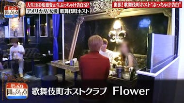 Club 妻|東京新宿セクキャバの店舗詳細