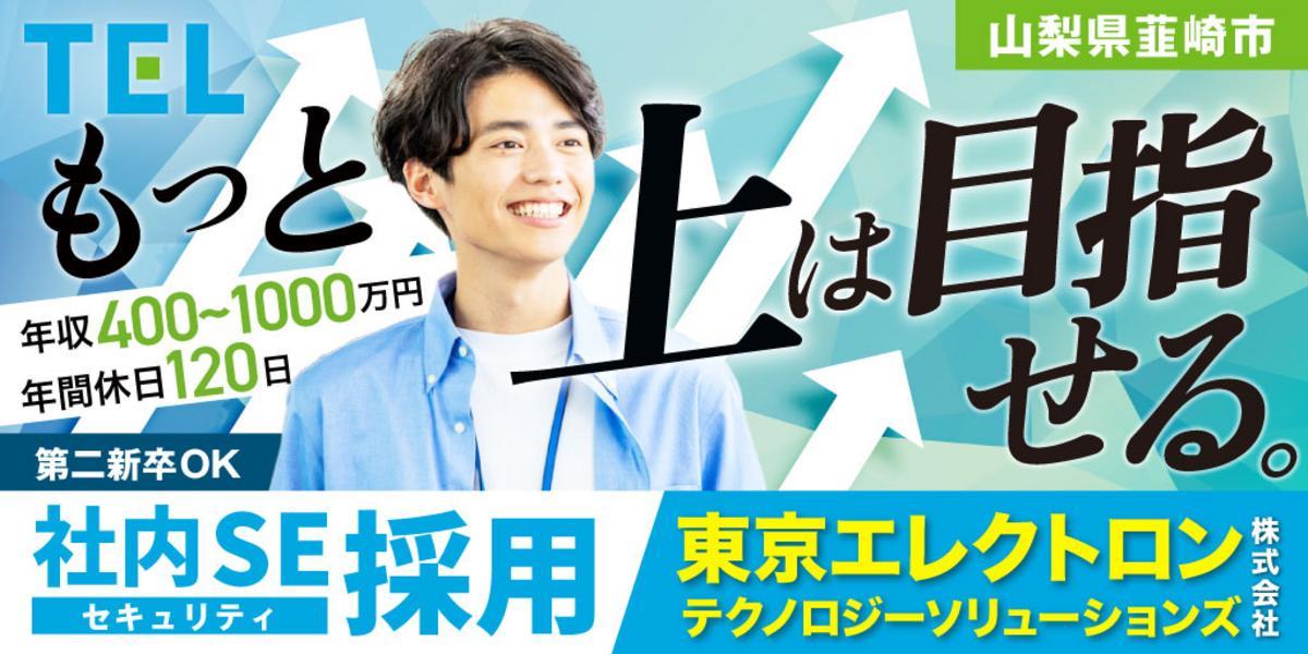 12月】北杜市（山梨県）のフェイシャルエステの求人・転職・募集の最新情報｜美プロ