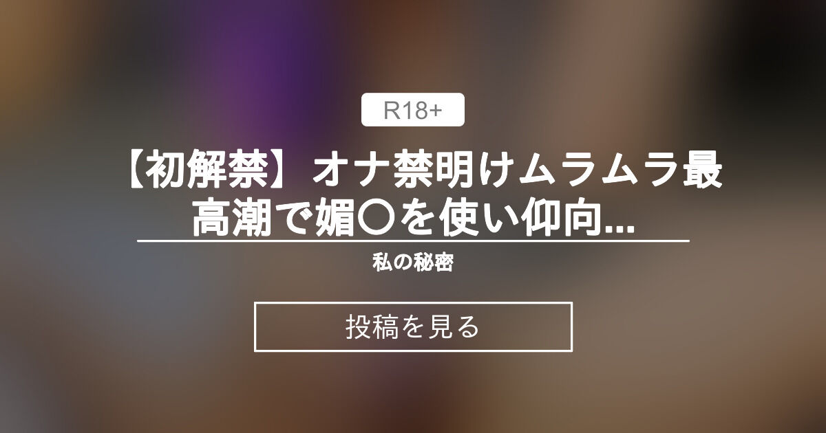 オナ禁4日目。こんな道半ばでシコって何が残る？｜ニートン【オナ禁ガチる垢】