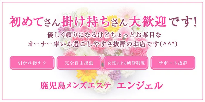 エンジェル（Angel）』体験談。鹿児島県鹿児島市のセクシーを感じさせる顔立ちに強者感のあるスタイルの美人お姉さん系セラピスト。 |  男のお得情報局-全国のメンズエステ体験談投稿サイト-