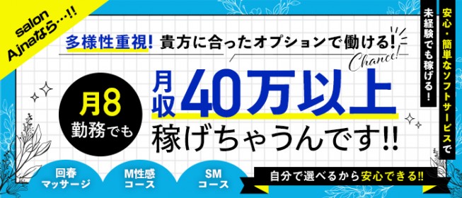 メンズエステとリフレの違いとは？技術面の特徴や仕事内容などを解説｜メンズエステお仕事コラム／メンズエステ求人特集記事｜メンズエステ 求人情報サイトなら【メンエスリクルート】