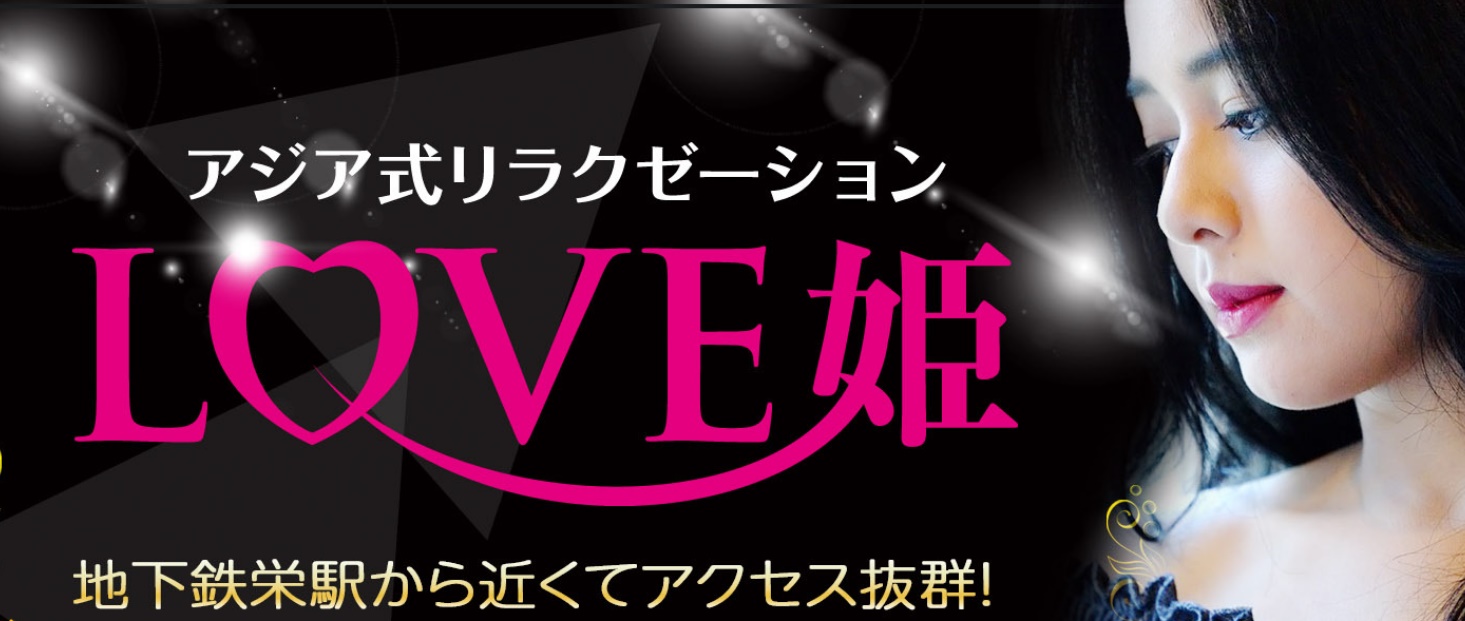 メンズエステワークスの広告掲載・お問合せは「MR.（ミスター）広告」