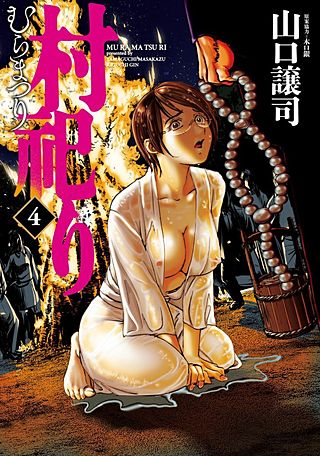 村又さんの愛情２ – 即抜き！エロ漫画の良シーンまとめ