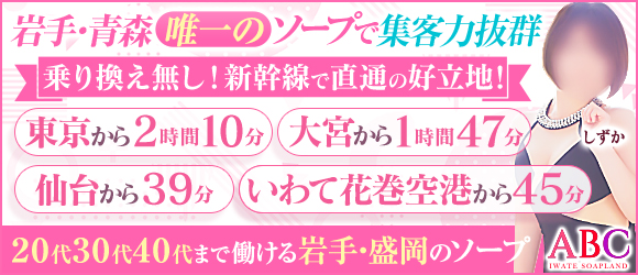 宮城のソープ求人｜高収入バイトなら【ココア求人】で検索！