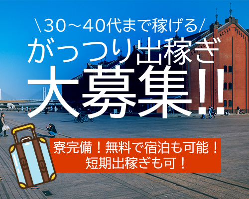 風俗嬢を送迎！「風俗ドライバー」という仕事のメリットとデメリット