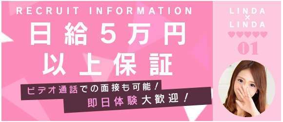 公式】メープルスパ梅田ルームのメンズエステ求人情報 - エステラブワーク大阪