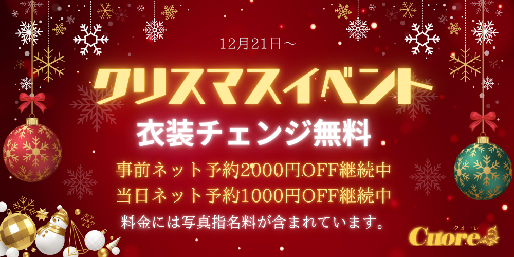 新潟駅メンズエステリラクゼーションYOU 雅