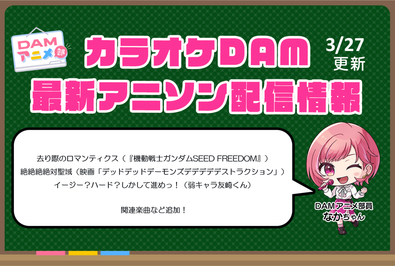 2024年のマルハン 横浜 町田