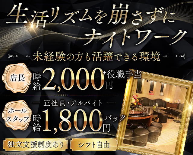 2020年7月更新】新宿・歌舞伎町の朝/昼キャバまとめ19選（バイト情報あり） - JOB