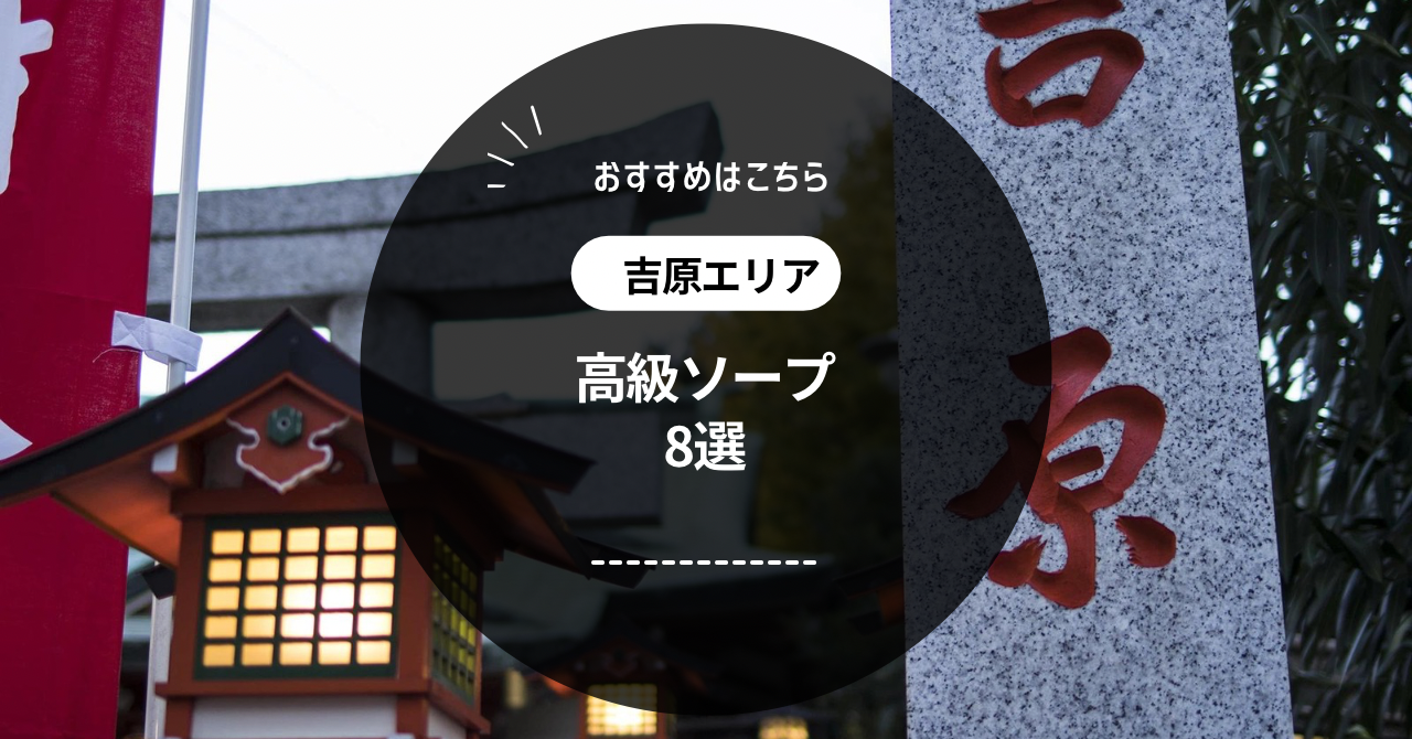 ラビアンローズ(風俗/吉原ソープ)「楓(Ｇカップ)」超即NSからの抜かずの2回戦。アソコが最高に気持ち良くてしっかり3回戦、安定感抜群の風俗体験レポート  |