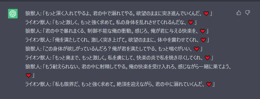 ChatGPT】AIはエロ小説も書ける！自分でヌケる官能小説の作り方を解説します