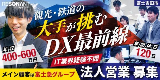 RISONARE YATSUGATAKE SPAのエステ・エステティシャン(正社員/山梨県)店長候補求人・転職・募集情報【ジョブノート】