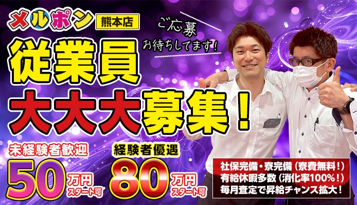 40代からの風俗求人【交通費支給】を含む求人