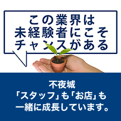 千葉県の男性高収入求人・アルバイト探しは 【ジョブヘブン】