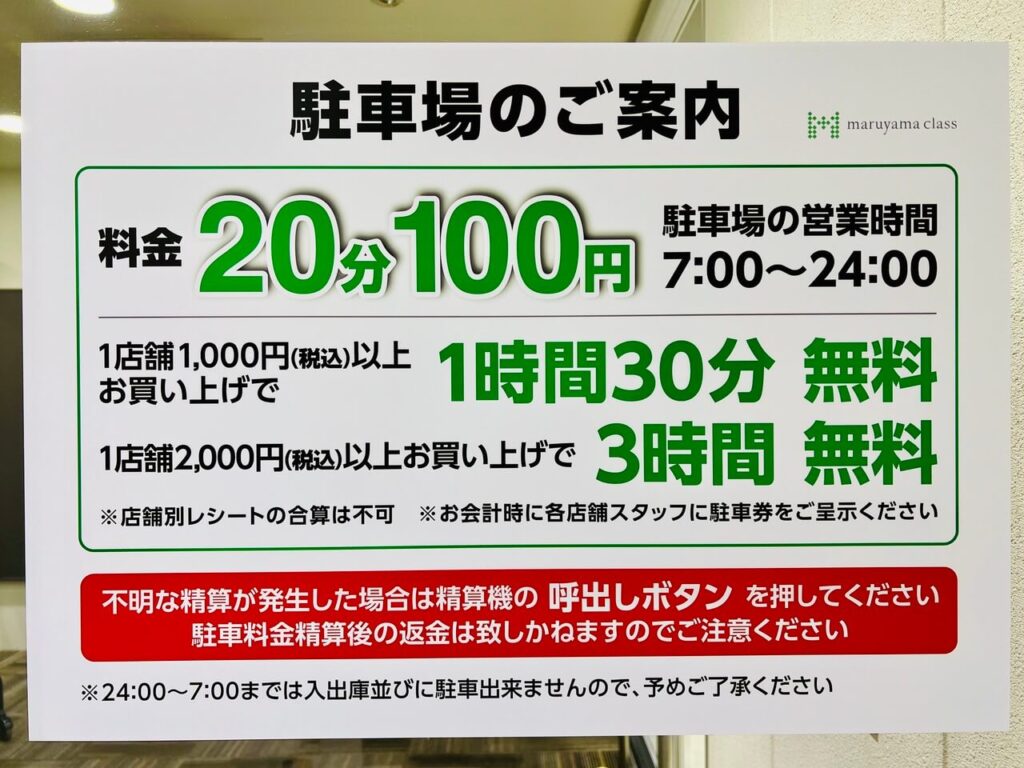 北海道神宮へのアクセス方法・行き方 | 札幌の神社と御朱印巡り～札朱（サッシュ）