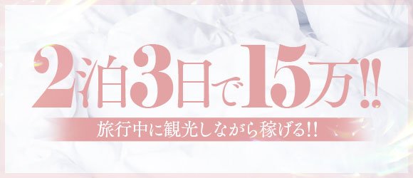 長崎素人・未経験風俗｜風俗じゃぱん