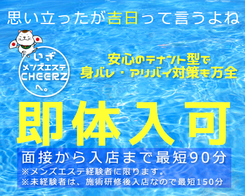 神田・秋葉原・浅草橋のメンズエステ求人一覧｜メンエスリクルート