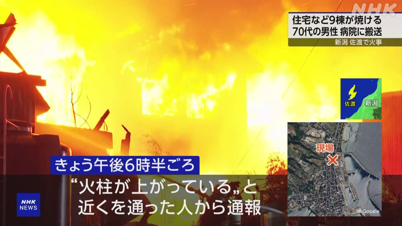 朝の住宅街で火事 木造住宅の寝室の床や天井を焼くもけが人はなし【新潟市中央区】 (2024年11月9日)