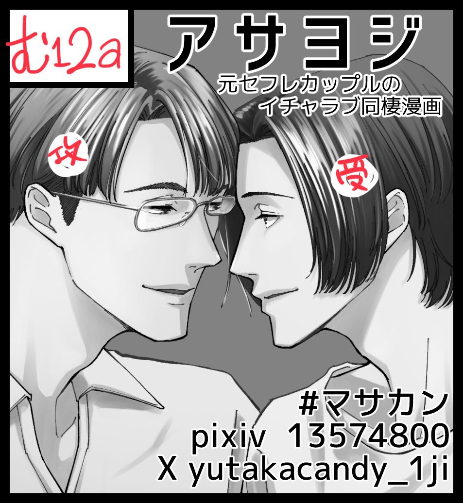 セフレから同棲！セフレから結婚！があるの知らないの？ | モテる女だけが知っている！彼を沼らせる最強の恋愛心理学〖SM理論〗