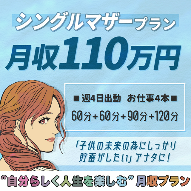 谷町人妻ゴールデン倶楽部(タニマチヒトヅマゴールデンクラブ)の風俗求人情報｜谷九 SMクラブ・M性感