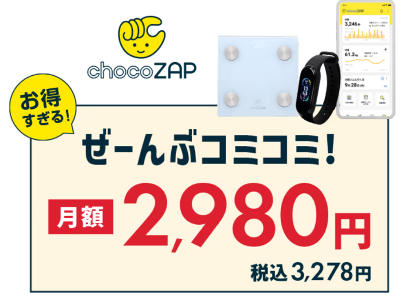 八街市でメンズ脱毛が人気のエステサロン｜ホットペッパービューティー