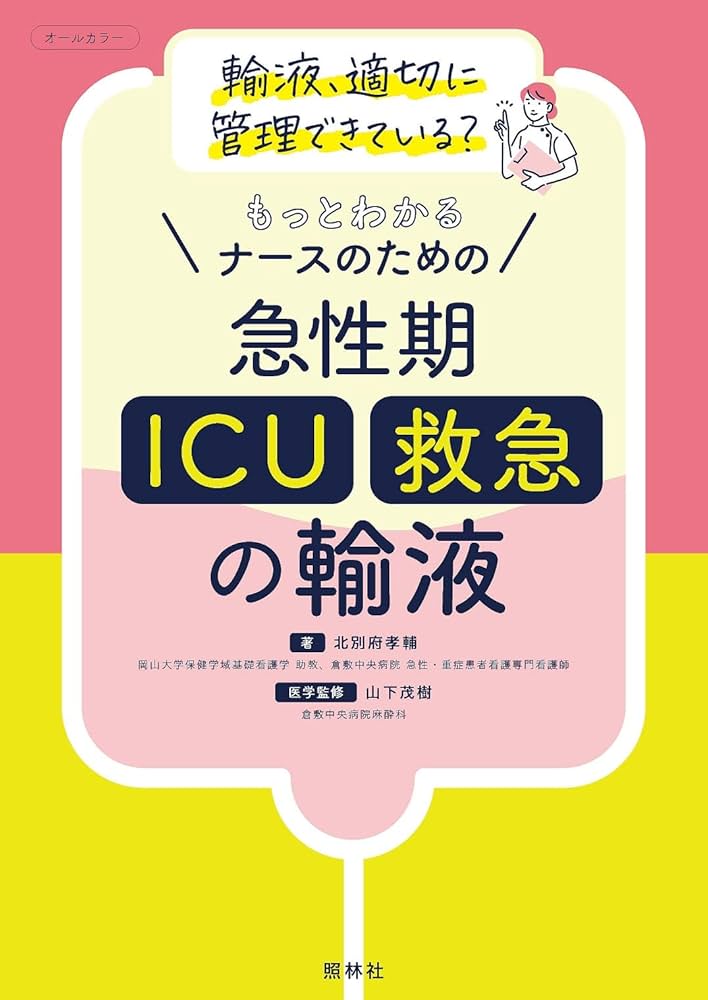 エキスパートナース｜定期購読16%OFF - 雑誌のFujisan