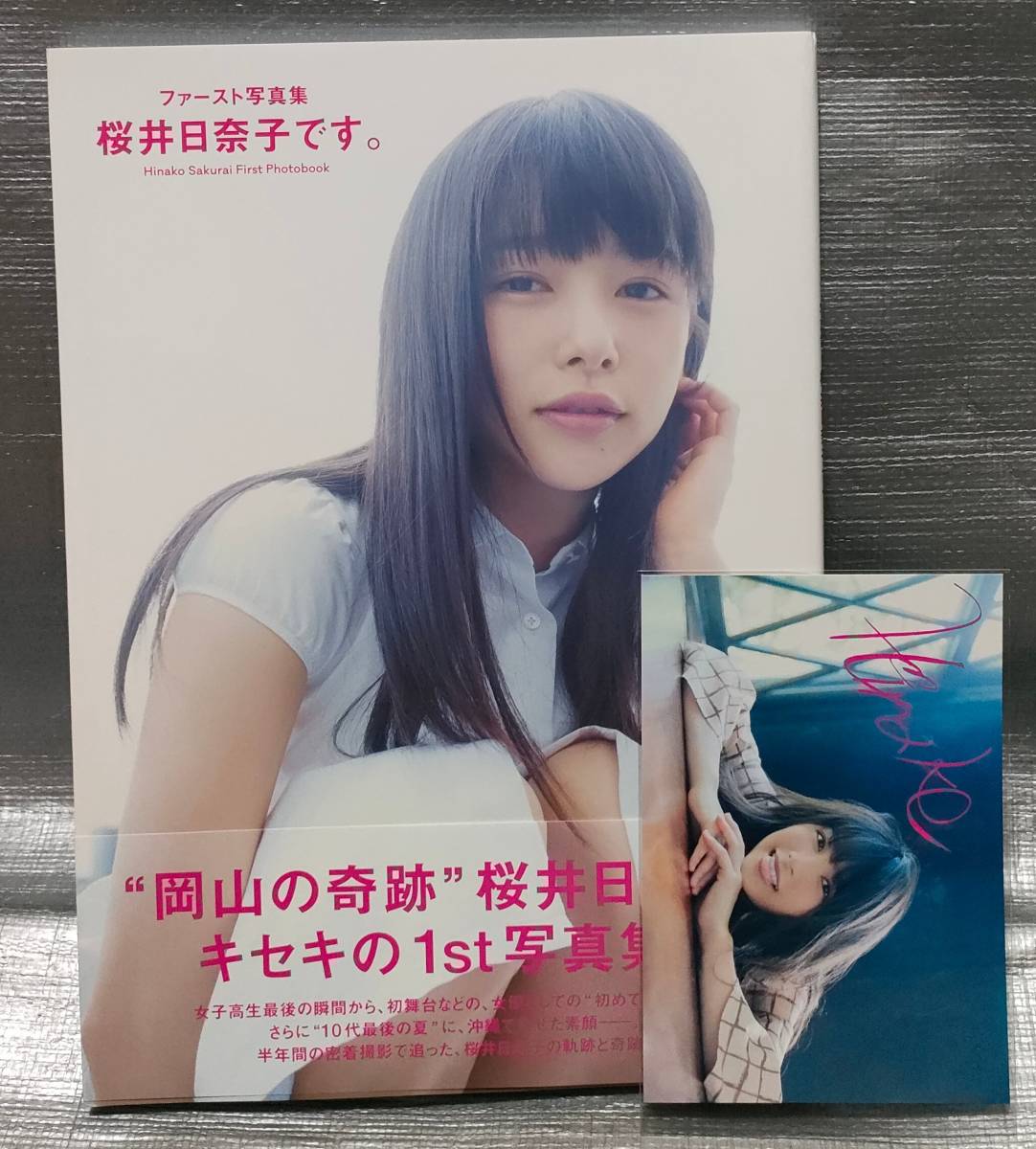 桜井日奈子 水着姿あり 切り抜き 3ページ(タレント)｜売買されたオークション情報、yahooの商品情報をアーカイブ公開 -