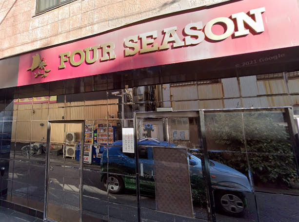 裏情報】吉原の大衆ソープ”FOUR SEASON(フォーシーズン)”の潜入体験談！総額・口コミを公開！【2024年】 | 