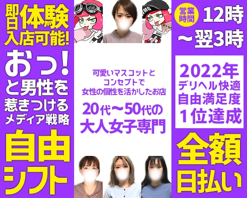 蒲田・大森の風俗求人【バニラ】で高収入バイト