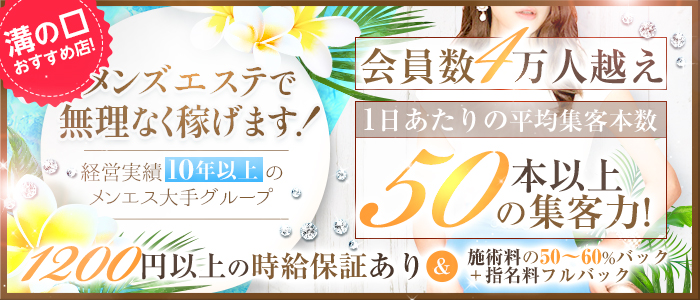 千葉｜デリヘルドライバー・風俗送迎求人【メンズバニラ】で高収入バイト