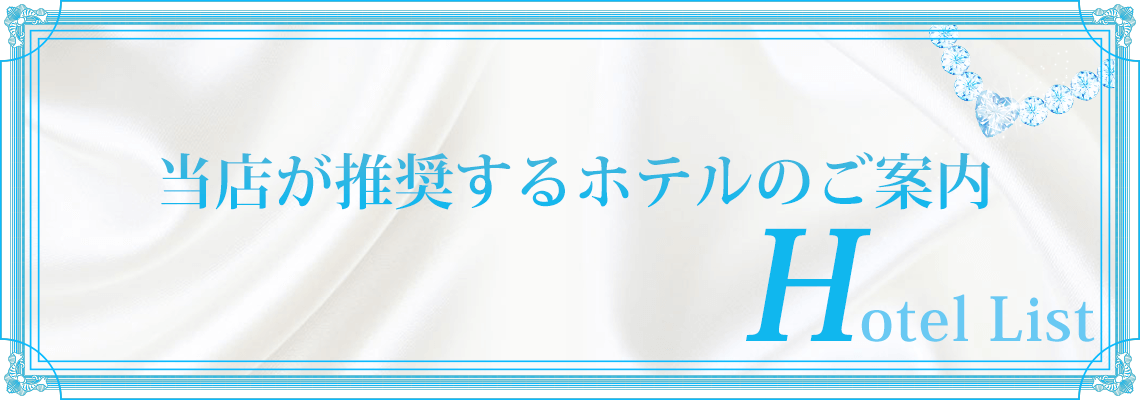 でりどす名古屋デリヘルで塩対応かと思いきや反応良すぎな女性で豪快に発射した体験談