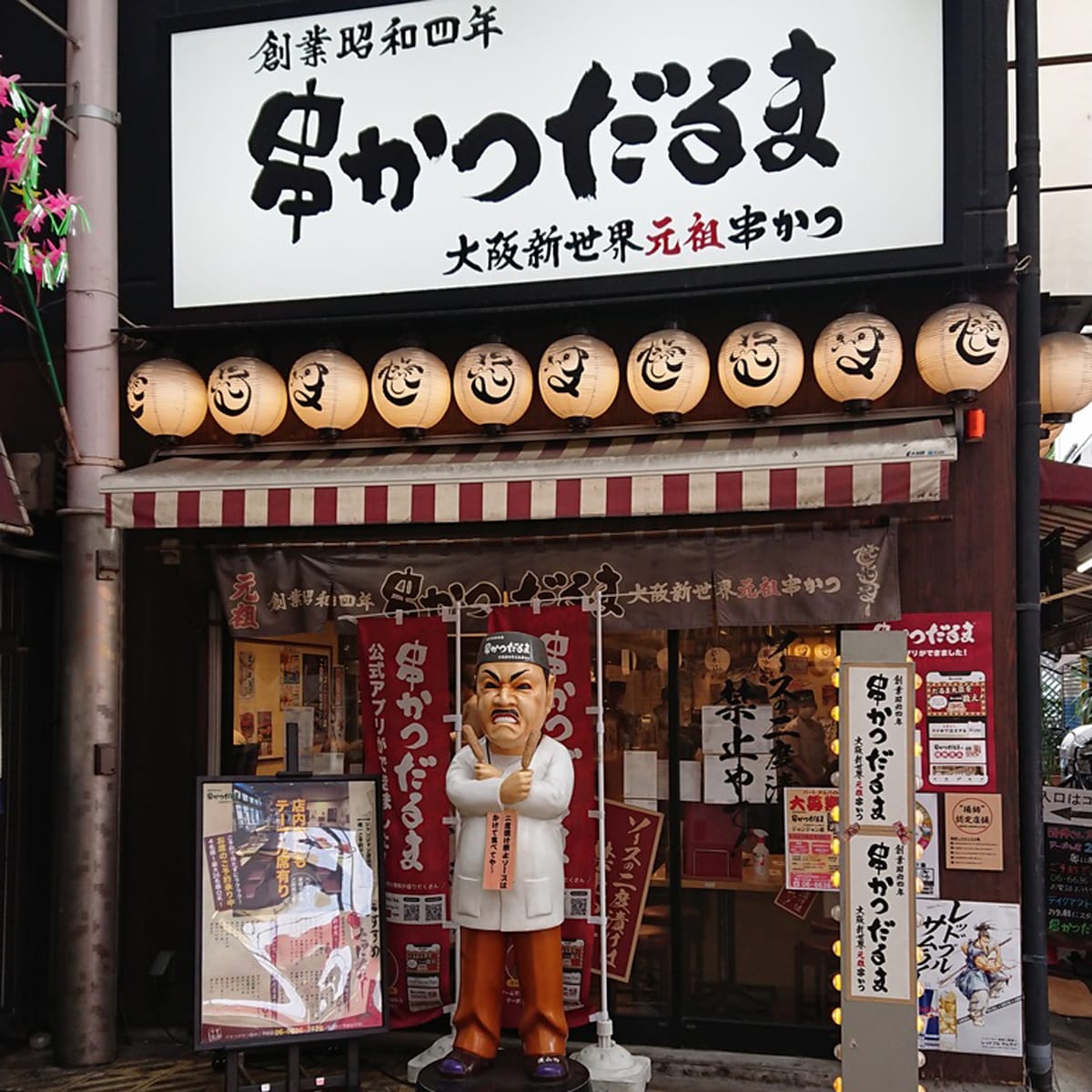 遊郭だった建物→そのまま料亭】飛田新地の「鯛よし百番」でちゃんこ鍋を食べてきた！ : 東京別視点ガイド